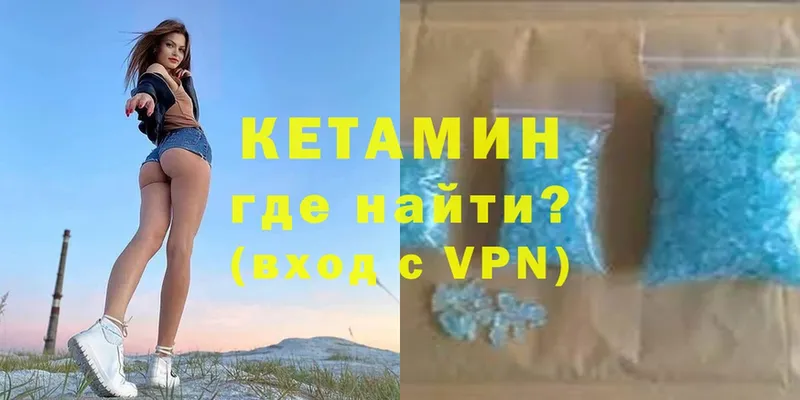 КЕТАМИН ketamine  Вязники 