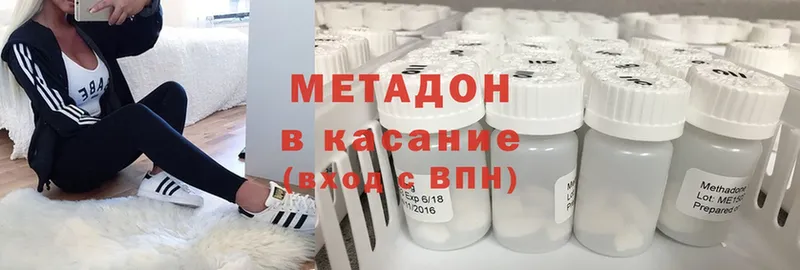 МЕТАДОН methadone  Вязники 