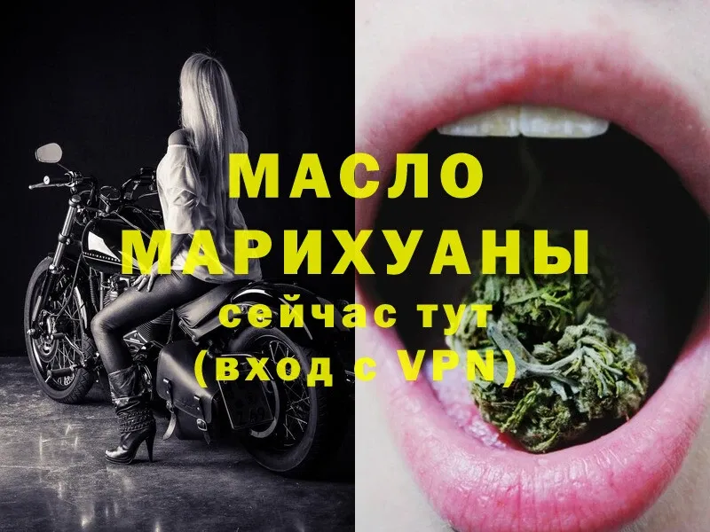 блэк спрут ссылка  купить наркоту  Вязники  ТГК Wax 